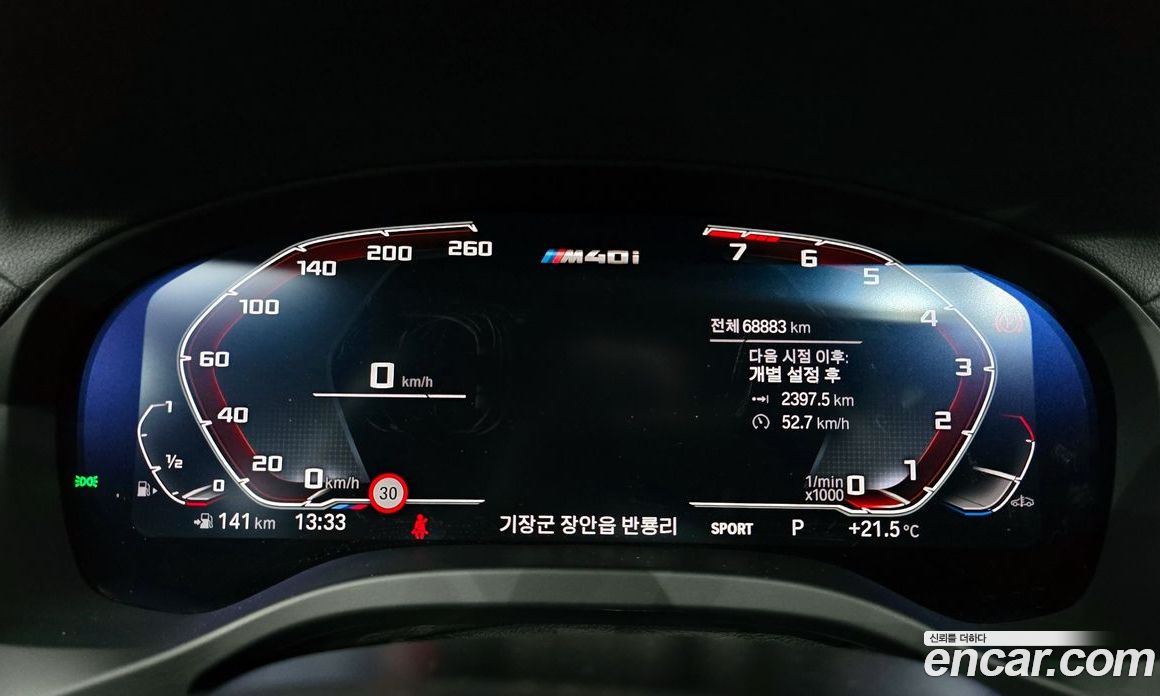 BMW X4 xDrive M40i