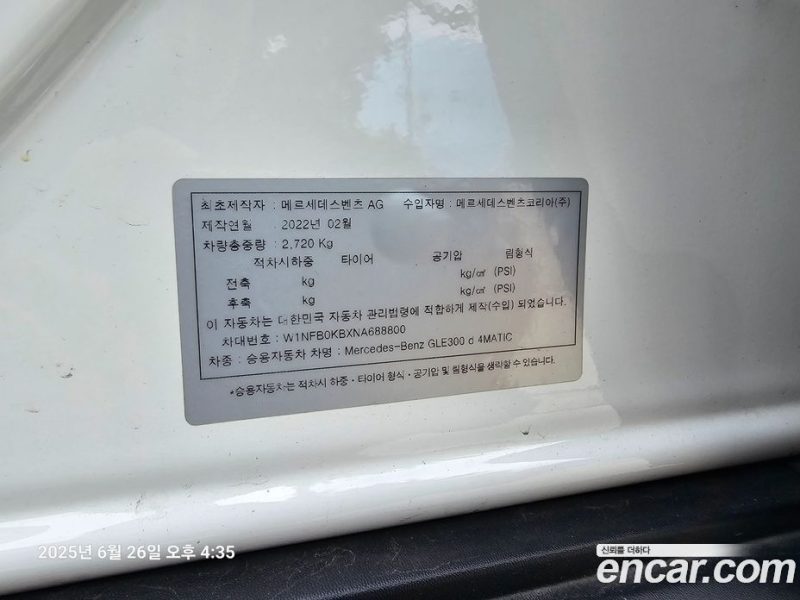 Mercedes Benz GLE-Class GLE300d 4MATIC