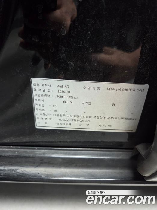 Audi A6 40 TDI Premium