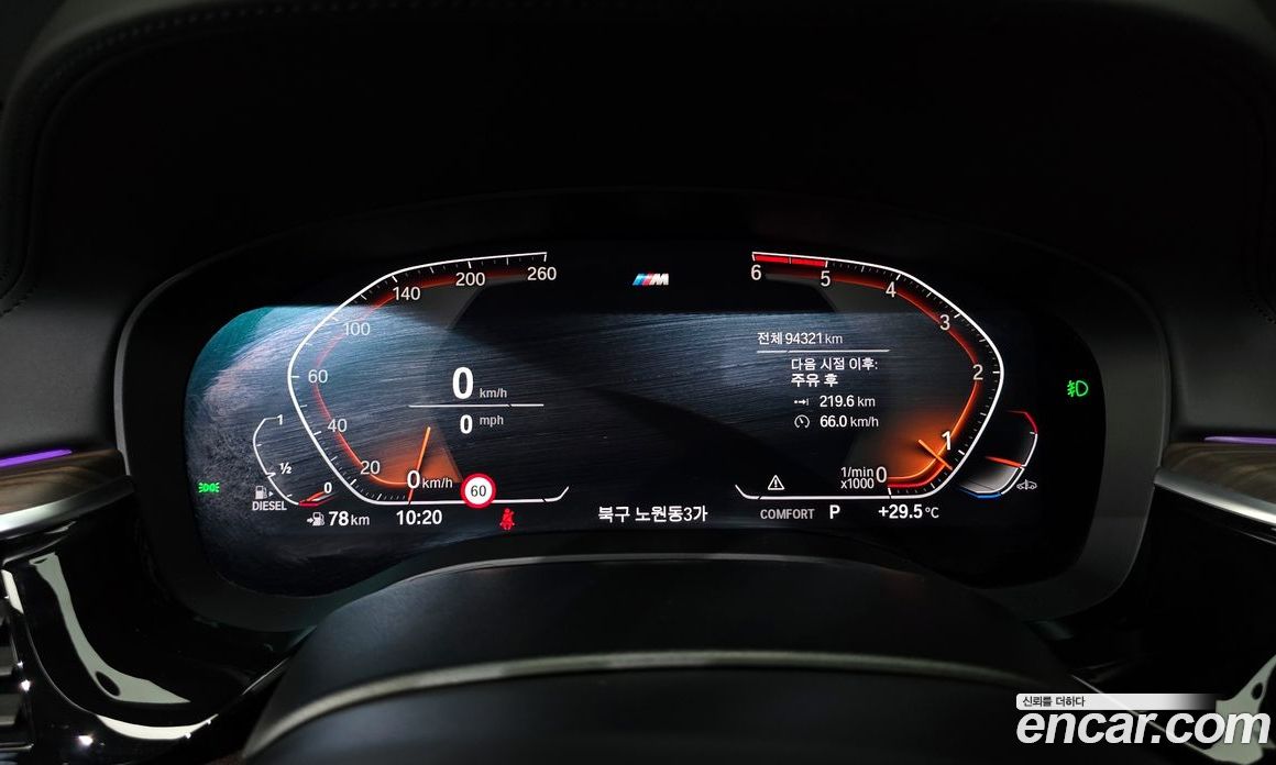 BMW 5-Series 520D xDrive M Sport Package Plus