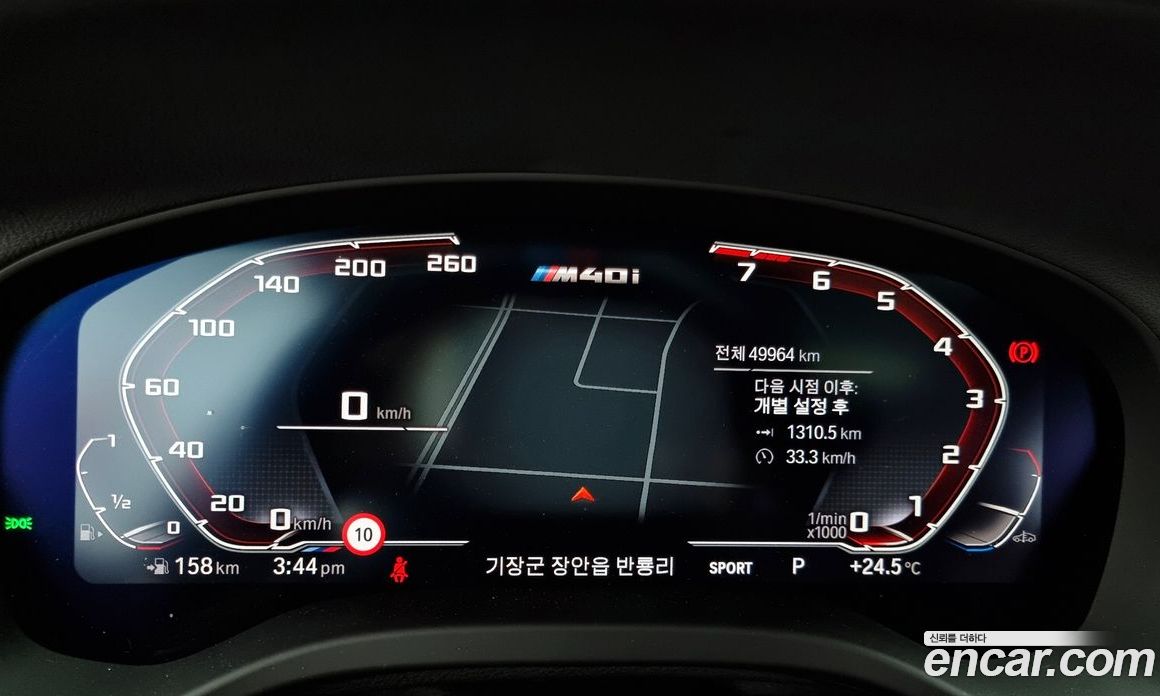 BMW X4 xDrive M40i Online Exclusive Edition
