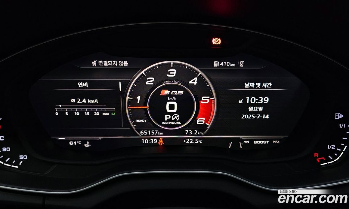 Audi SQ5 3.0 TDI Quattro
