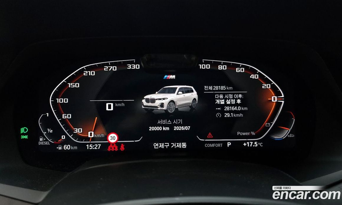 BMW X7 xDrive 40D Design Pure Excellence 7-Seater