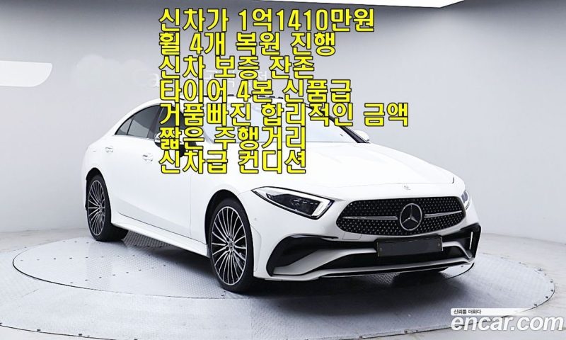 Mercedes Benz CLS-Class CLS450 4MATIC