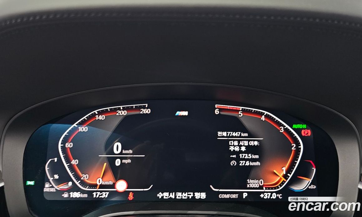 BMW 5-Series 520D M Sport Package Plus