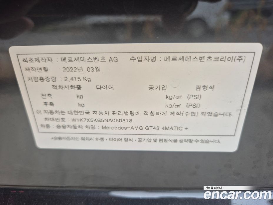 Mercedes Benz AMG GT 4Door 43 4MATIC+
