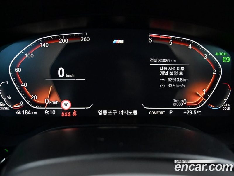 BMW 5-Series 520D M Sport Package Plus