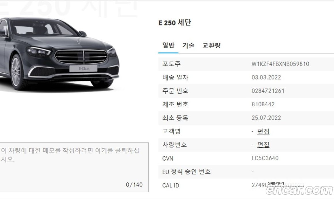Mercedes Benz E-Class E250 Exclusive