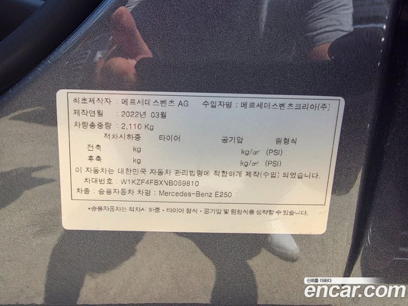 Mercedes Benz E-Class E250 Exclusive