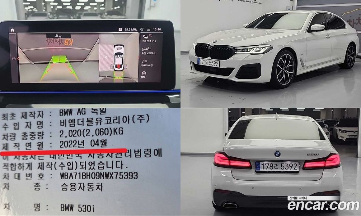 BMW 5-Series i530 M Sport Package