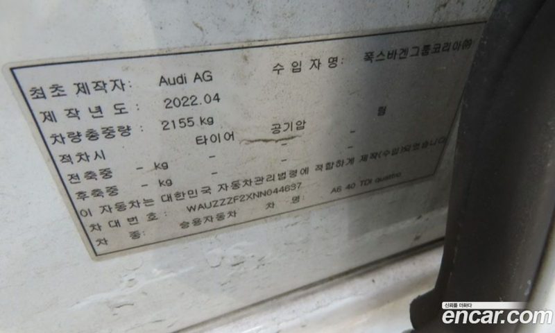 Audi A6 40 TDI Quattro Premium