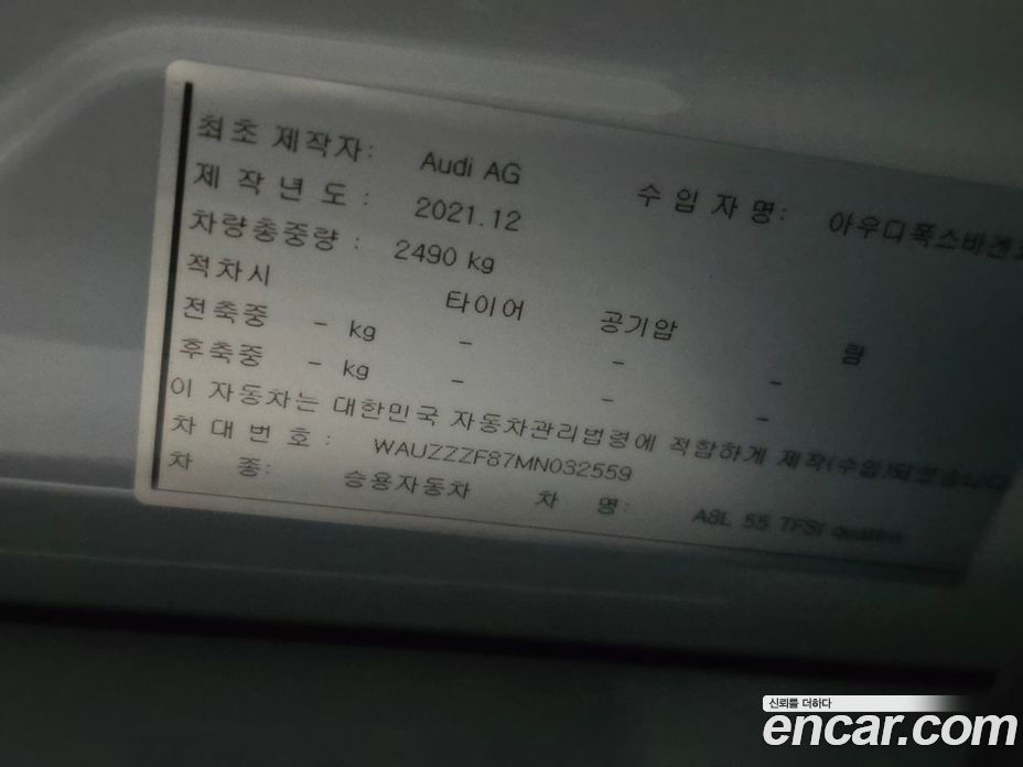 Audi A8 55 TFSI Quattro LWB