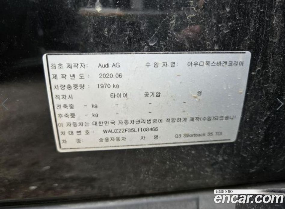 Audi Q3 35 TDI Premium Sportback