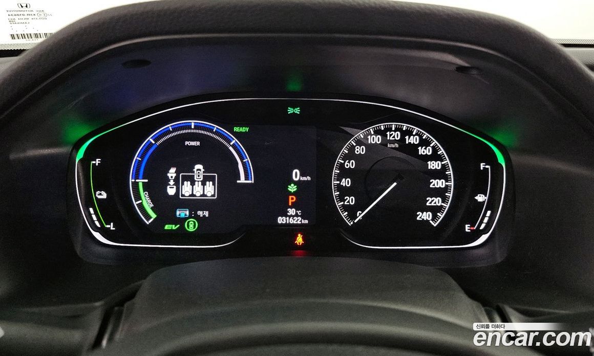 Honda Accord 2.0 Hybrid Touring