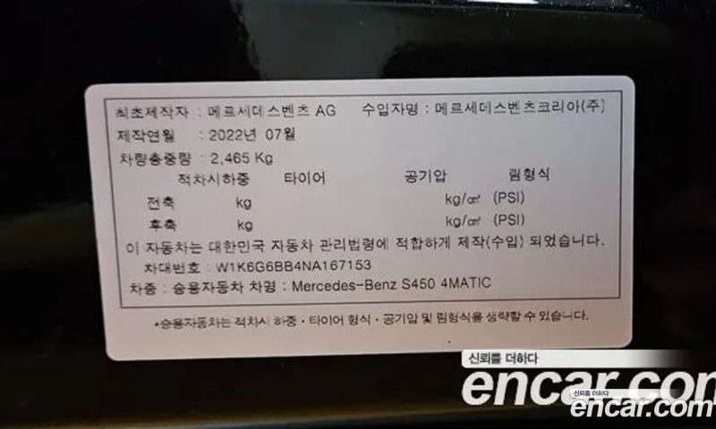 Mercedes Benz S-Class S450L 4MATIC