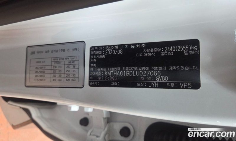 Genesis GV80 2.5T Gasoline AWD