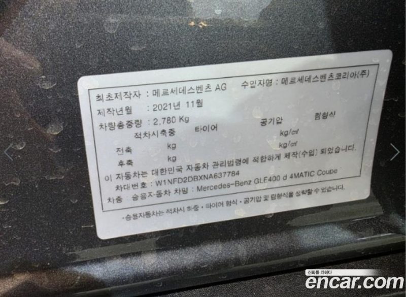 Mercedes Benz GLE-Class GLE400d 4MATIC Coupe