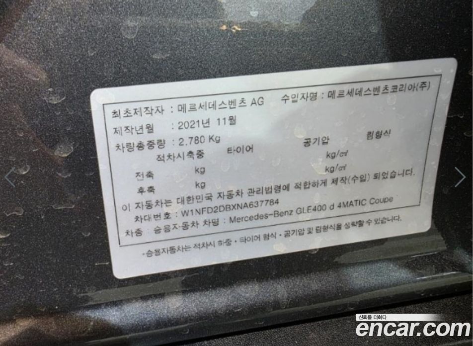 Mercedes Benz GLE-Class GLE400d 4MATIC Coupe