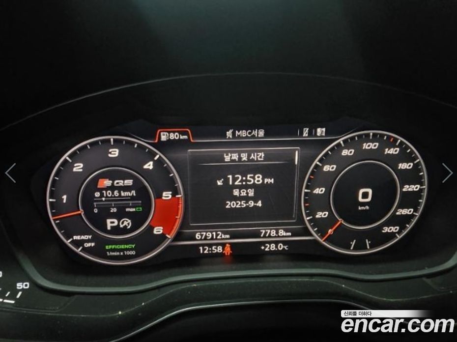 Audi SQ5 3.0 TDI Quattro