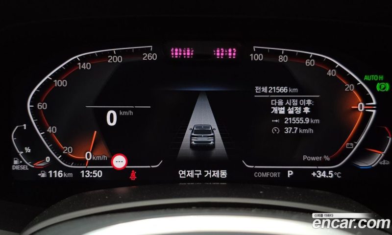 BMW X5 xDrive 40D M Sport Online Exclusive Editon