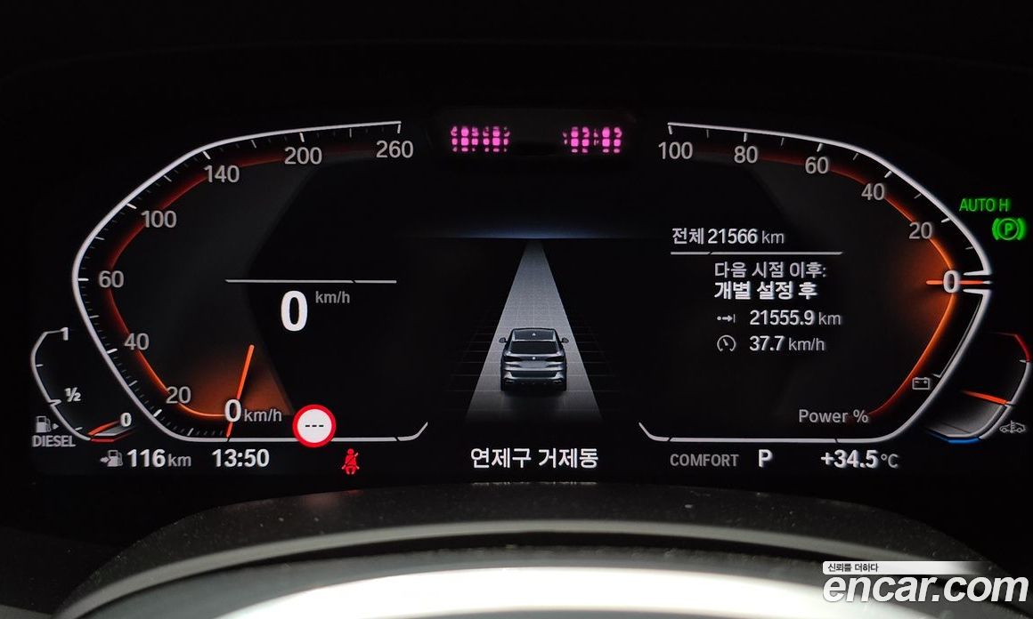 BMW X5 xDrive 40D M Sport Online Exclusive Editon