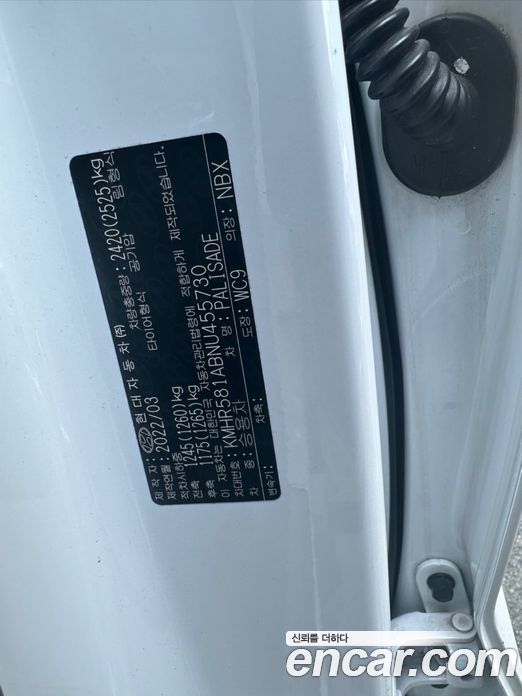 Hyundai Palisade Diesel 2.2 2WD