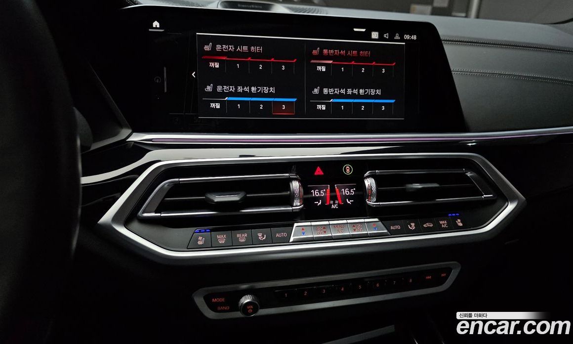 BMW X5 xDrive 40D M Sport Online Exclusive Editon