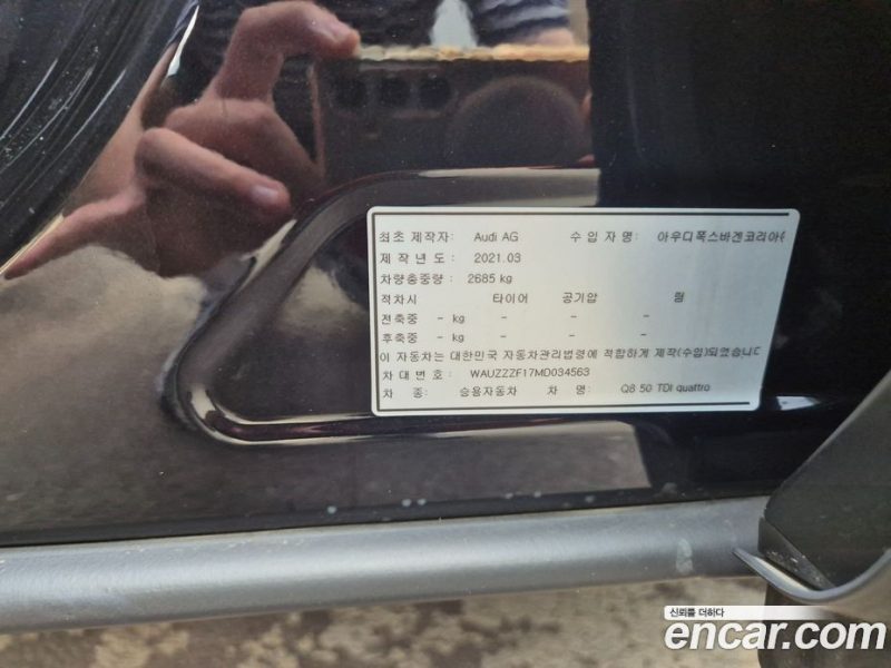 Audi Q8 50 TDI Quattro Premium