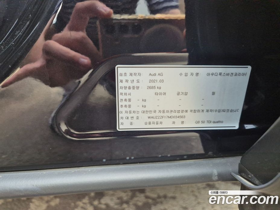 Audi Q8 50 TDI Quattro Premium