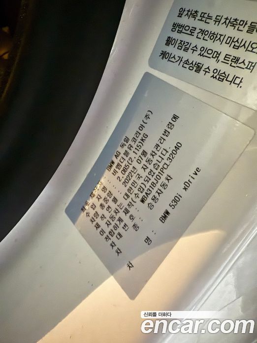 BMW 5-Series i530 xDrive M Sport Package