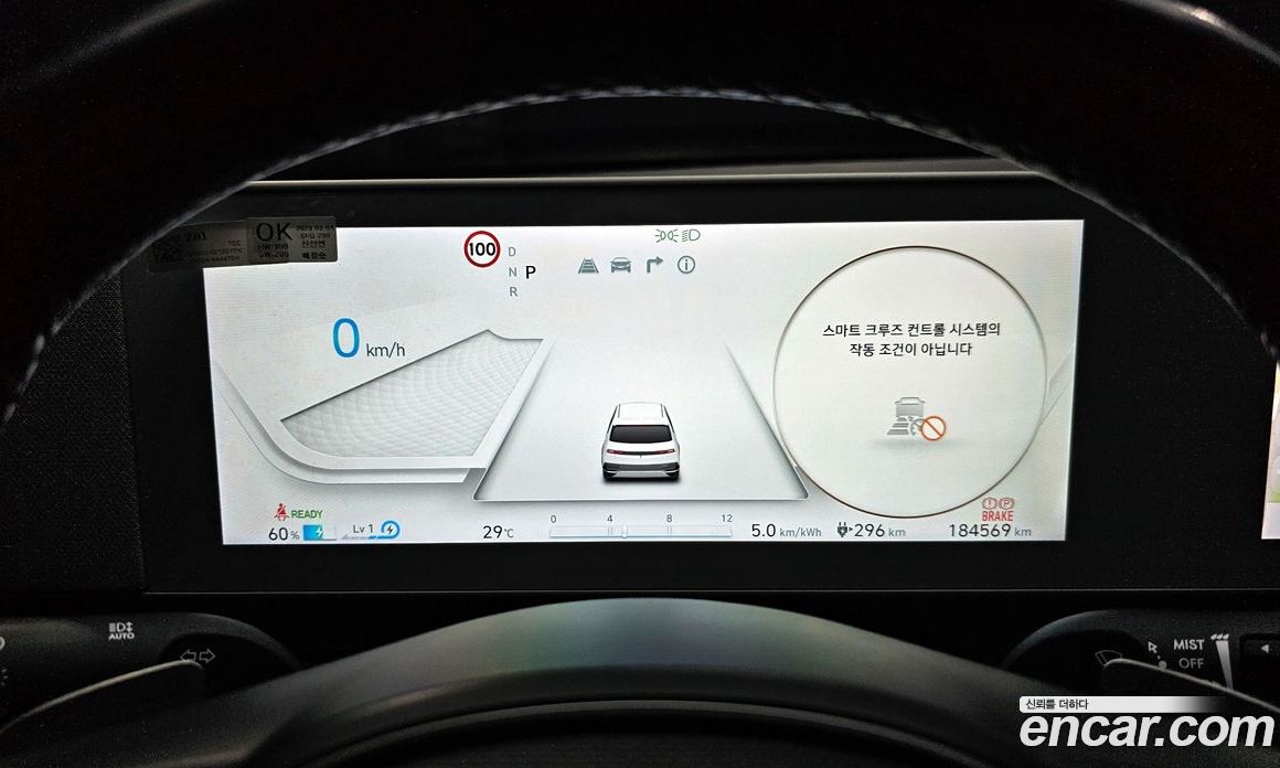 Hyundai IONIQ5 Long Range