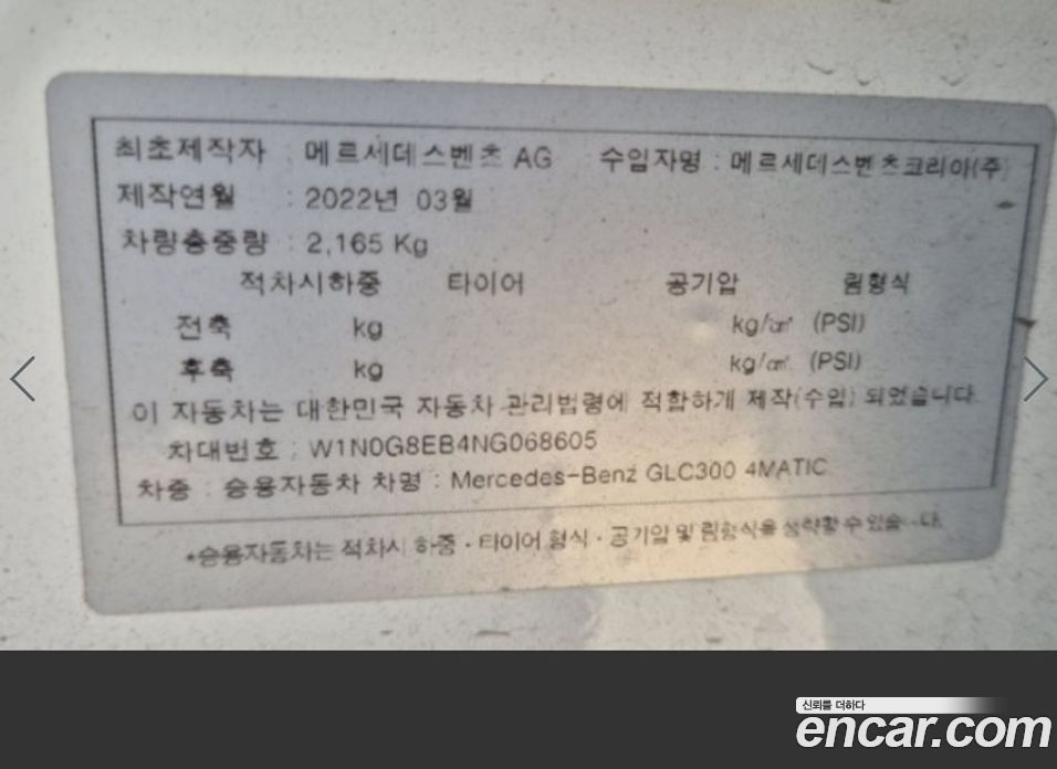 Mercedes Benz GLC-Class GLC300 4MATIC