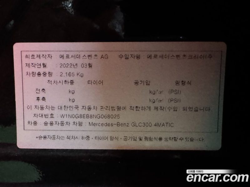 Mercedes Benz GLC-Class GLC300 4MATIC